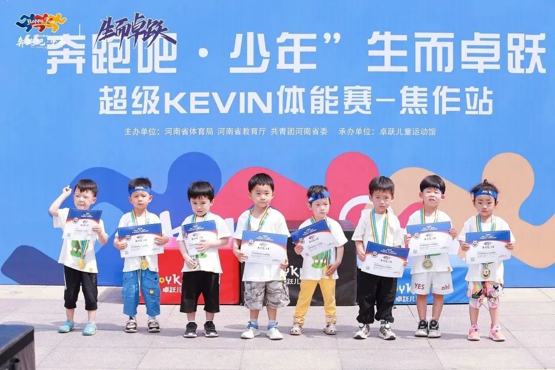 奔跑吧 • 少年&生而卓跃超级KEVIN体能赛焦作站，热情开赛！